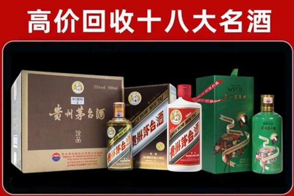 北川县回收铁盖茅台酒