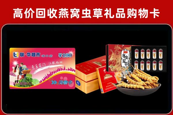 北川县回收礼品卡